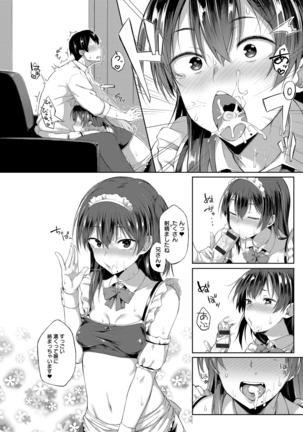Suki no Toiki Page #115