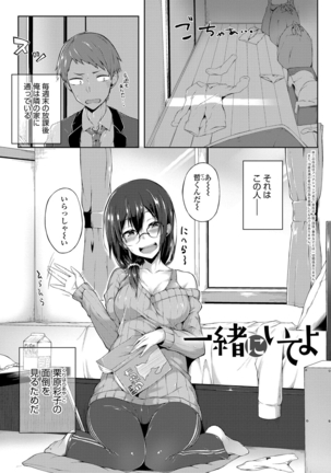 Suki no Toiki Page #124