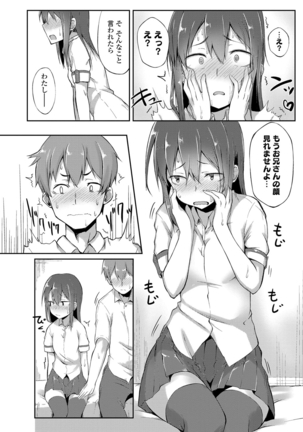 Suki no Toiki Page #175