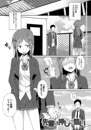 Suki no Toiki Page #144