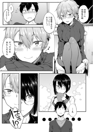 Suki no Toiki Page #56