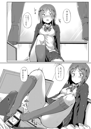 Suki no Toiki Page #149