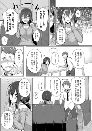 Suki no Toiki Page #128