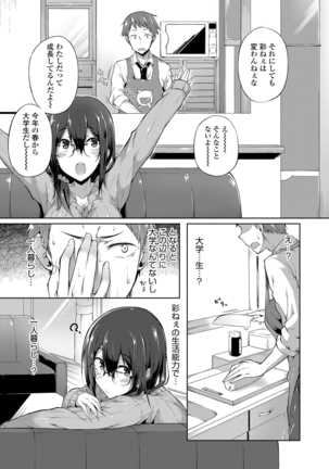 Suki no Toiki Page #126