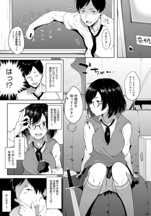 Suki no Toiki Page #70