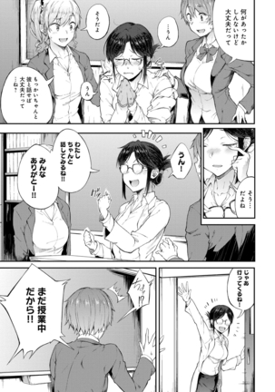 Suki no Toiki Page #30