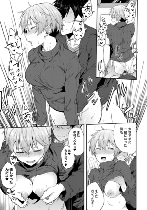 Suki no Toiki Page #60