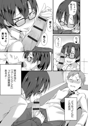 Suki no Toiki Page #208