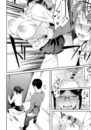 Suki no Toiki Page #39