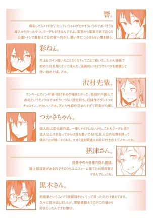 Suki no Toiki Page #221