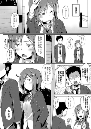 Suki no Toiki Page #147