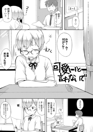 Suki no Toiki Page #184