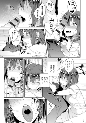 Suki no Toiki Page #96