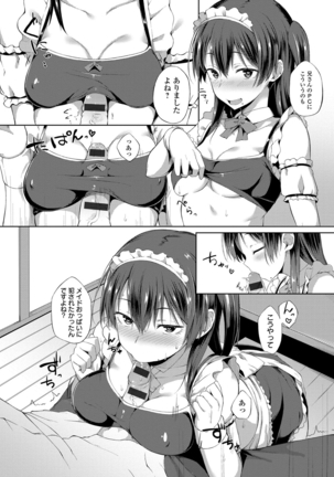 Suki no Toiki Page #113