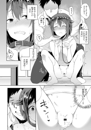 Suki no Toiki Page #93