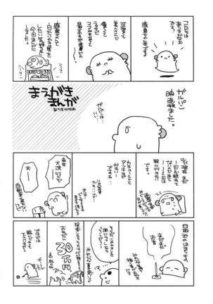 鹿島ちゃんの恋愛戦線異常アリ Page #3