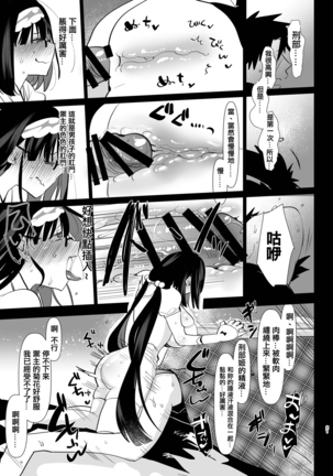 Tetsuya Ake Muremure Futanari Chinpo o Ajiwaitai - Page 22