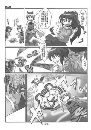 Warashibe Chinchin Hyouitan Page #22