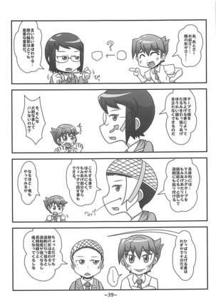 Warashibe Chinchin Hyouitan Page #38