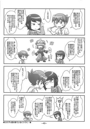 Warashibe Chinchin Hyouitan Page #39