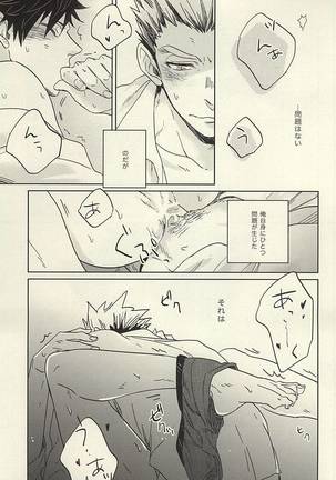 100万回愛された黒猫 Page #4