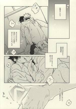 100万回愛された黒猫 - Page 3