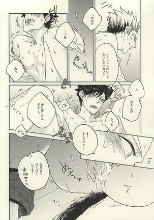 100万回愛された黒猫 Page #11