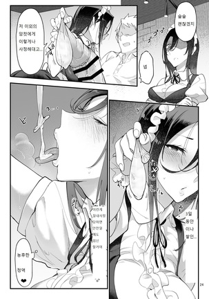 Mesu Dachi Four Itome no Deka Onna Senpai - Page 23