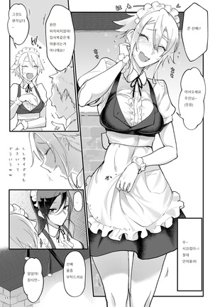 Mesu Dachi Four Itome no Deka Onna Senpai Page #10