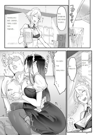 Mesu Dachi Four Itome no Deka Onna Senpai Page #11