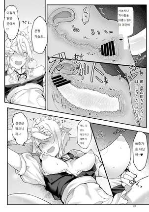 Mesu Dachi Four Itome no Deka Onna Senpai Page #19