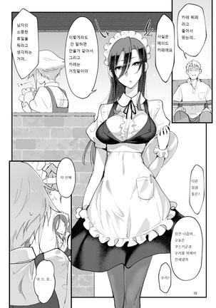 Mesu Dachi Four Itome no Deka Onna Senpai Page #9