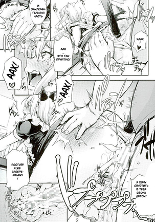 Nakiris Oishiku Meshiagare - Page 25