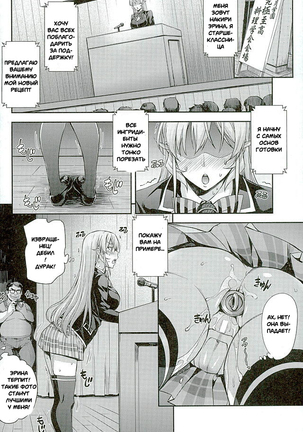 Nakiris Oishiku Meshiagare Page #16