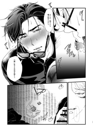 Tameyura no Kimi Page #25