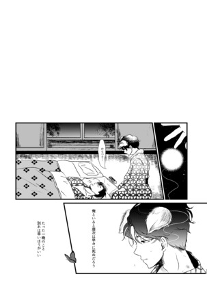 Tameyura no Kimi - Page 29