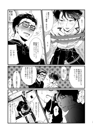 Tameyura no Kimi - Page 15