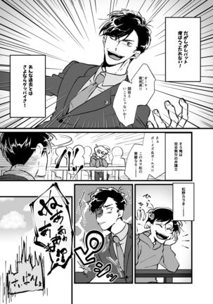 Hikokunin to Asobou - Page 5