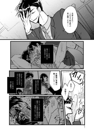 Hikokunin to Asobou - Page 4