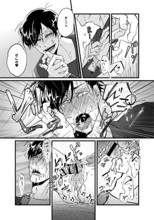 Hikokunin to Asobou - Page 15