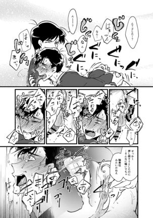 Hikokunin to Asobou - Page 9