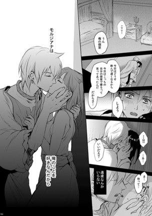 Eien no Yakusoku - Page 14