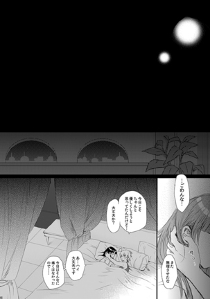 Eien no Yakusoku - Page 36