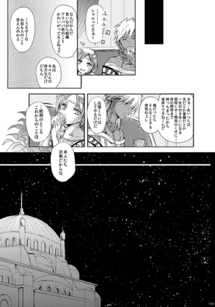 Eien no Yakusoku - Page 11