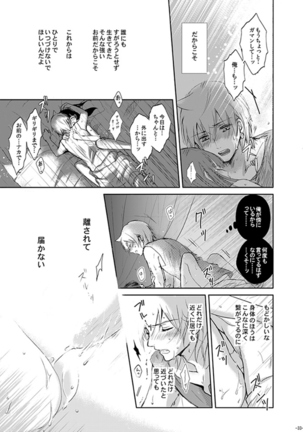 Eien no Yakusoku - Page 33
