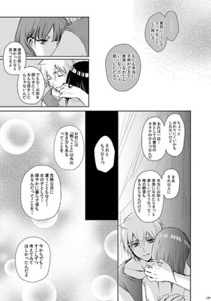 Eien no Yakusoku - Page 39