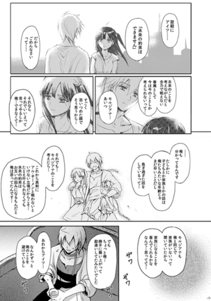 Eien no Yakusoku - Page 7