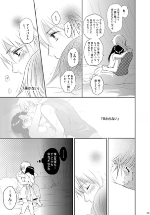 Eien no Yakusoku - Page 45