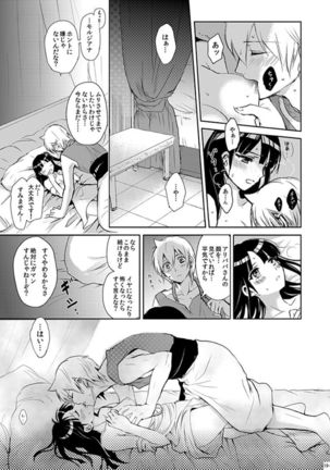 Eien no Yakusoku - Page 19