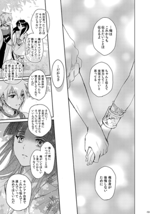 Eien no Yakusoku - Page 53